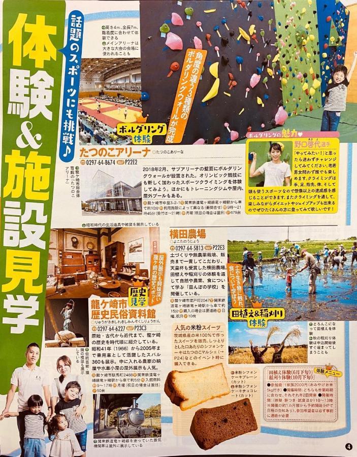 Golf House - Vacation Stay 9043 Ryugasaki Екстер'єр фото